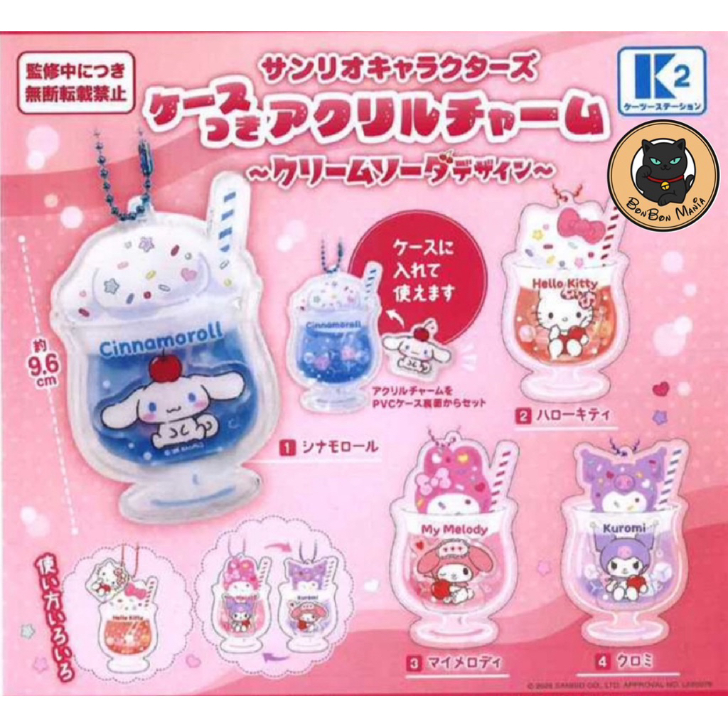 [แบบแยก-เลือกลายได้]Gachapon Sanrio Characters Acrylic Charm with PVC Clear Case Cream Soda Design set