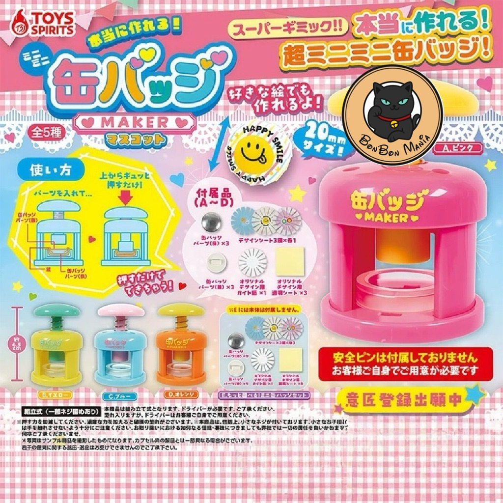 [แบบแยก-เลือกสีได้]Gachapon You Can Actually Make Them! Mini Mini Can Badge Maker Mascot set