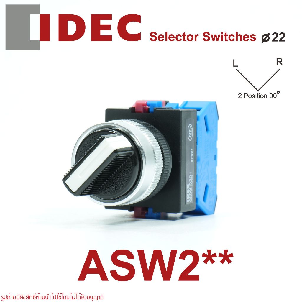 ASW210 IDEC ASW สวิตช์ซีเลคเตอร์ IDEC Selector Switches ASW210 ASW211 ...