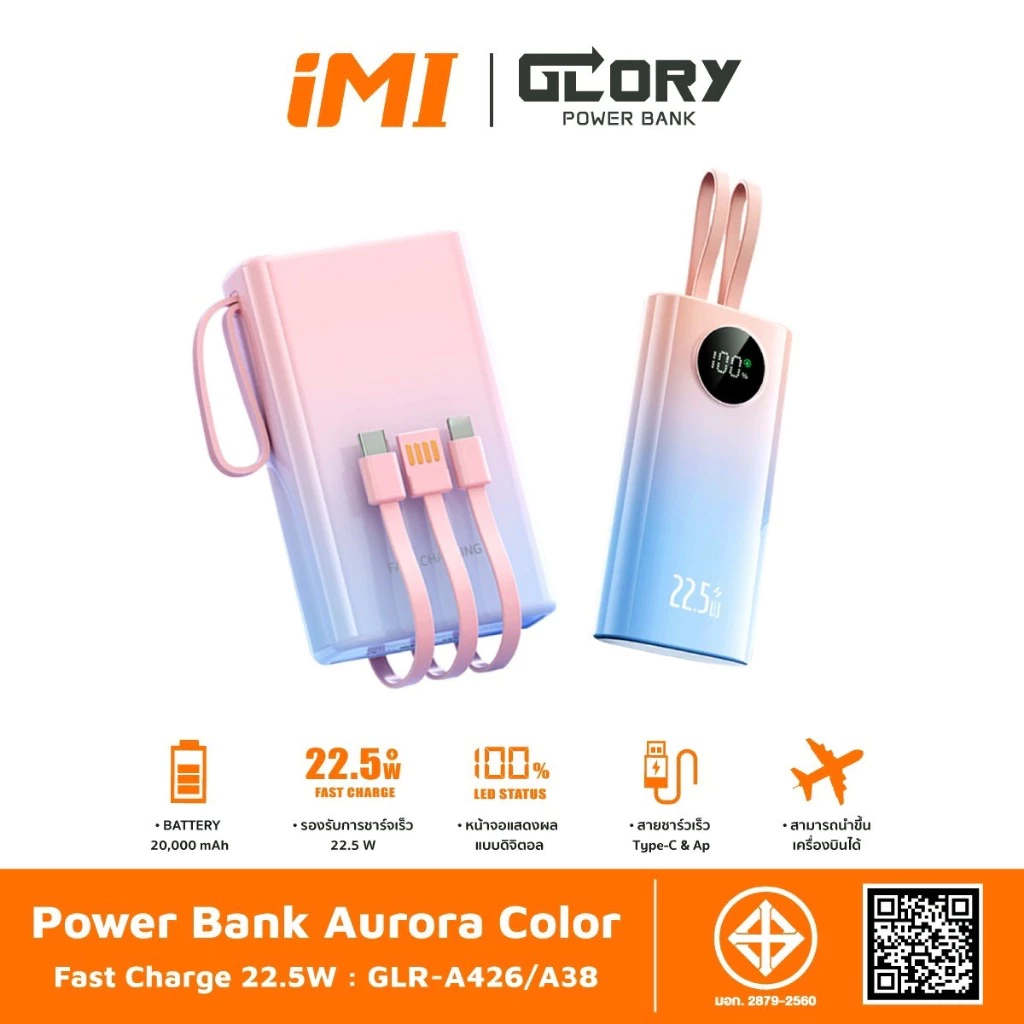 iMI powerbank 20000mAh fast charge 22.5W พาวเวอร์แบงค์ สายชาร์จในตัว แบตสํารอง ประกัน1ปี