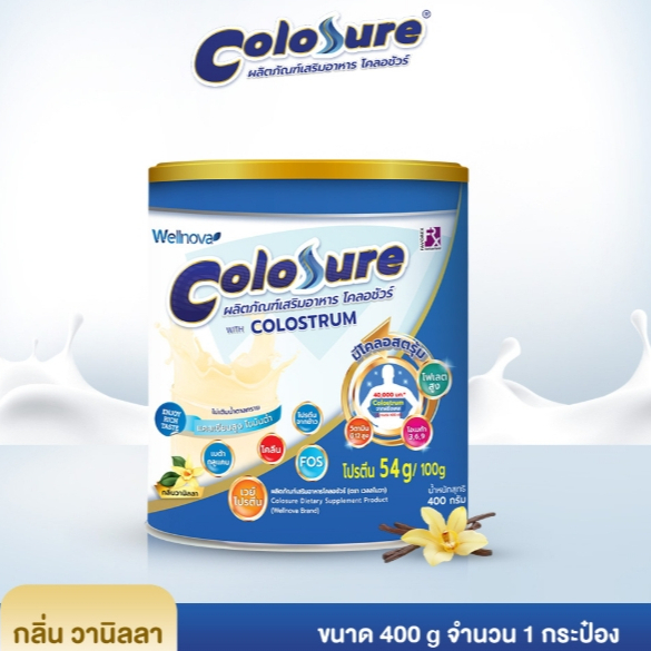 ColoSure ผลิตภัณฑ์เสริมอาหารโคลอชัวร์ แคลเซียมสูง ไขมันต่ำ ไม่เติม ...