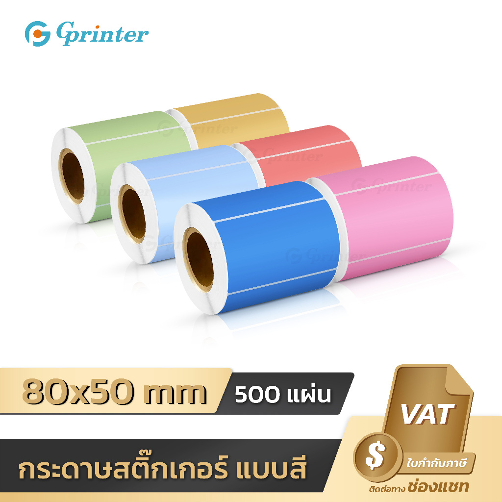 Gprinter สติ๊กเกอร์ความร้อน 80x50mm สติ๊กเกอร์ฉลากสินค้า โลโก้ บาร์โค้ด ...