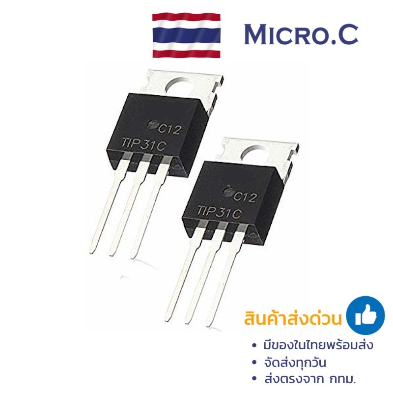 ทรานซิสเตอร์กำลัง TIP31C / TIP32C / TIP41C / TIP42C – NPN/PNP Power ...