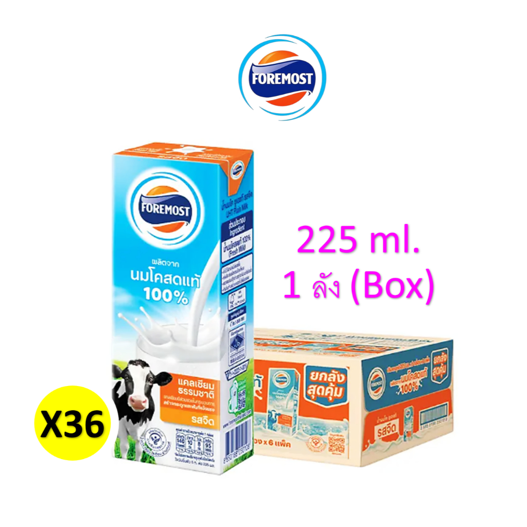 Foremost UHT Milk นม UHT พร้อมดื่ม ตรา FOREMOST ขนาด 225 มล.จำนวน 36 ...