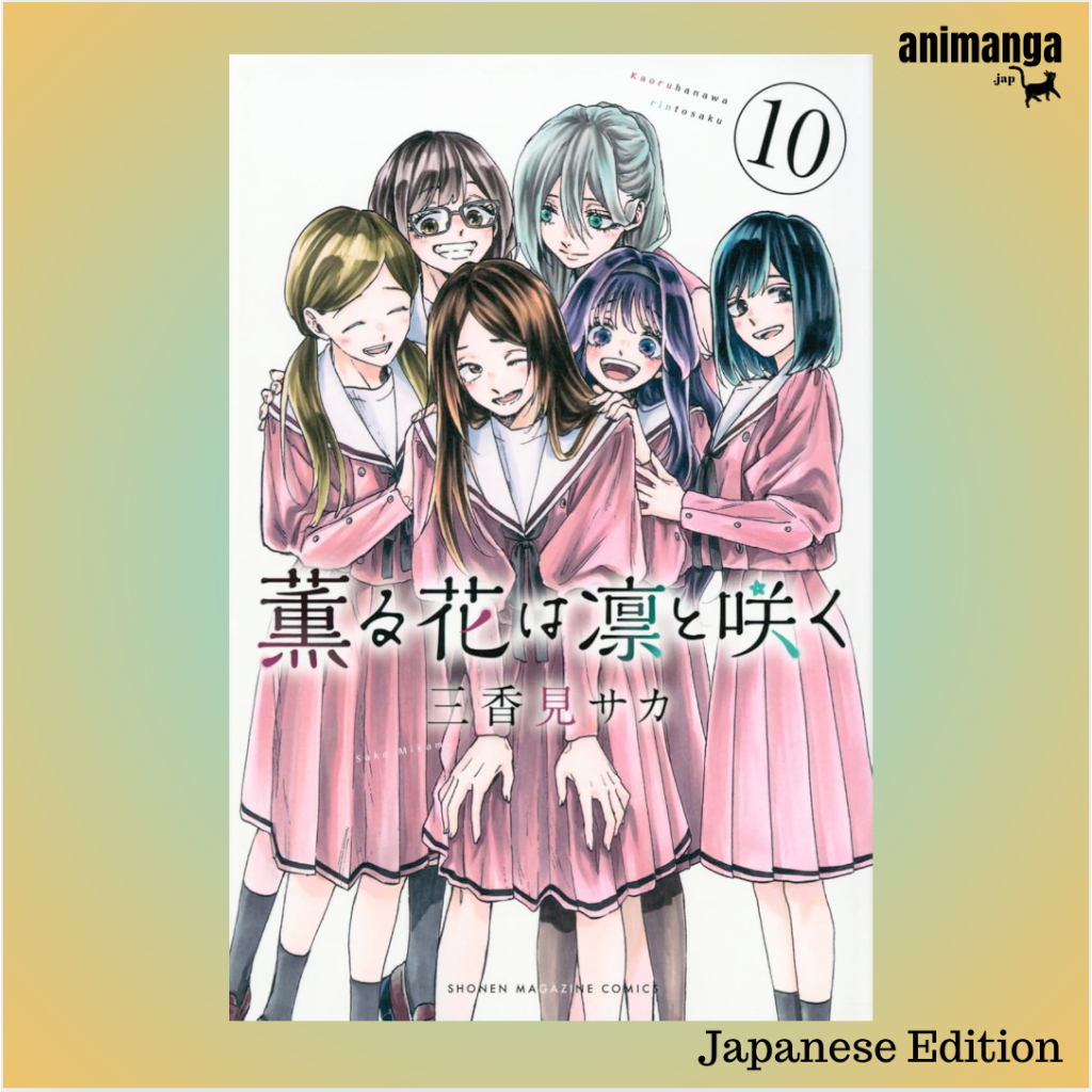 🇯🇵 🇬🇧 มังงะ ภาษาอังกฤษ ญี่ปุ่น The Fragrant Flower Blooms with