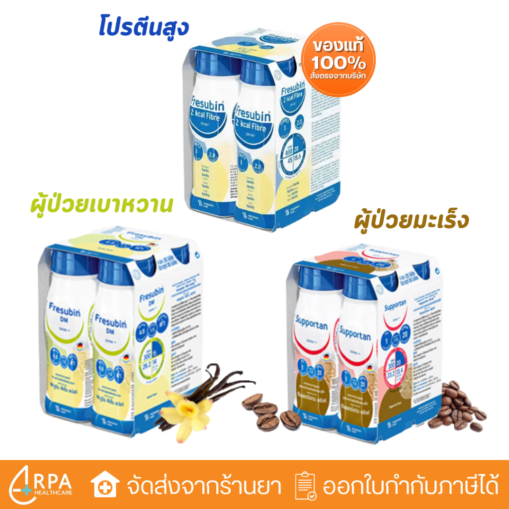 [ส่งด่วน,แท้] (แพ็ค 4 ขวด) Fresubin Supportan Drink Whey Protein เฟรซู ...