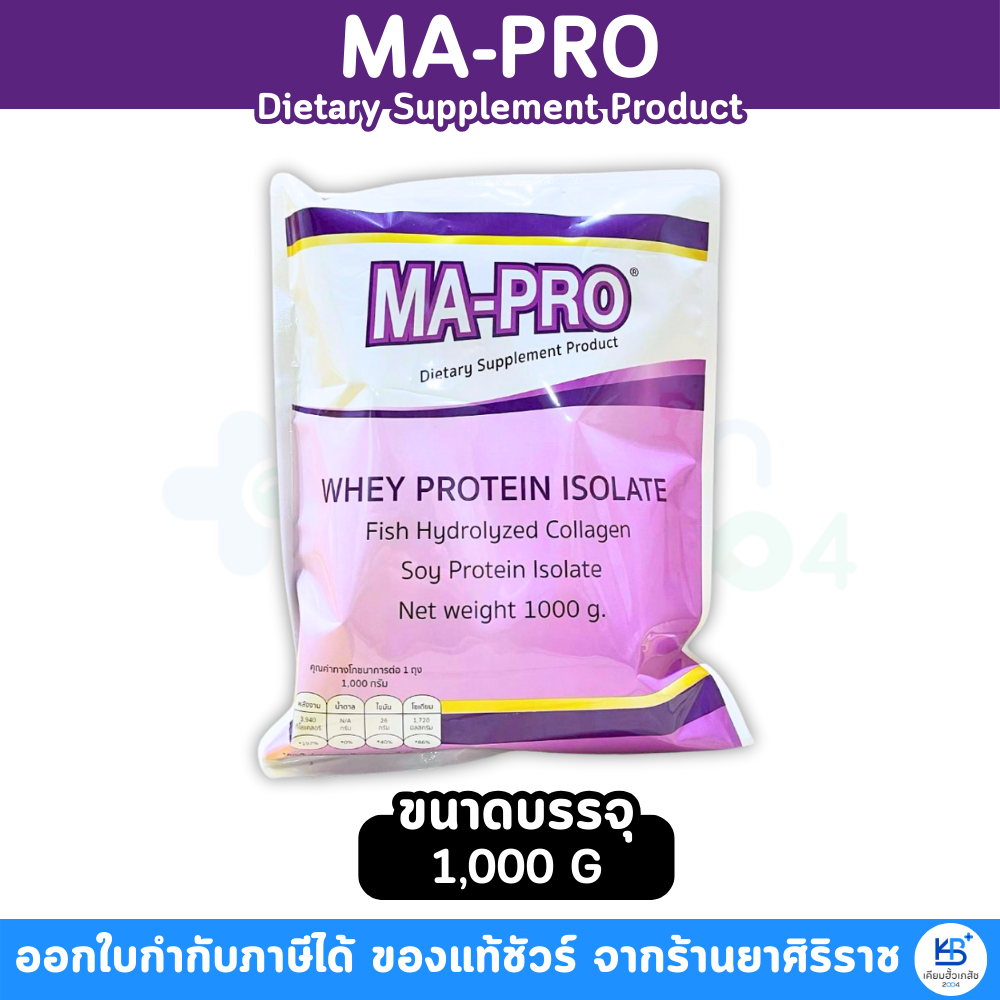 (แพ็คเกจใหม่) เวย์โปรตีน มา-โปร MA-PRO (1000g) ไข่ขาวผง มาโปร MAPRO ...