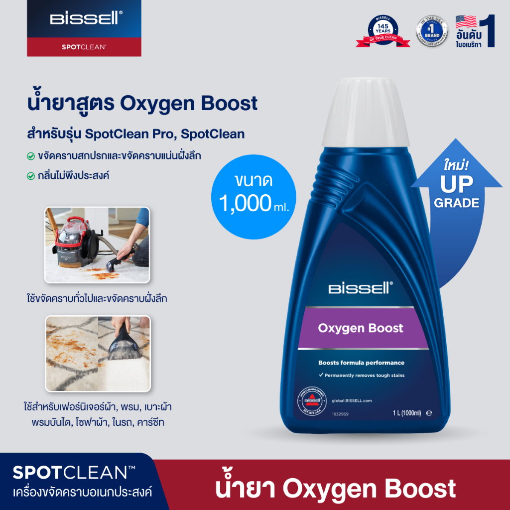 bissell-spot-clean-oxygen-boost-formula