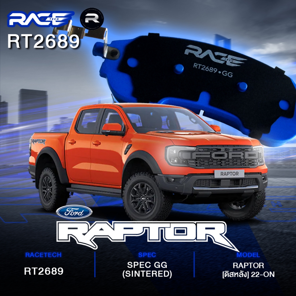ผ้าเบรคหลัง RACETECH FORD EVEREST 2022 / RAPTER 22-ON / RANGER NEXT GEN ...