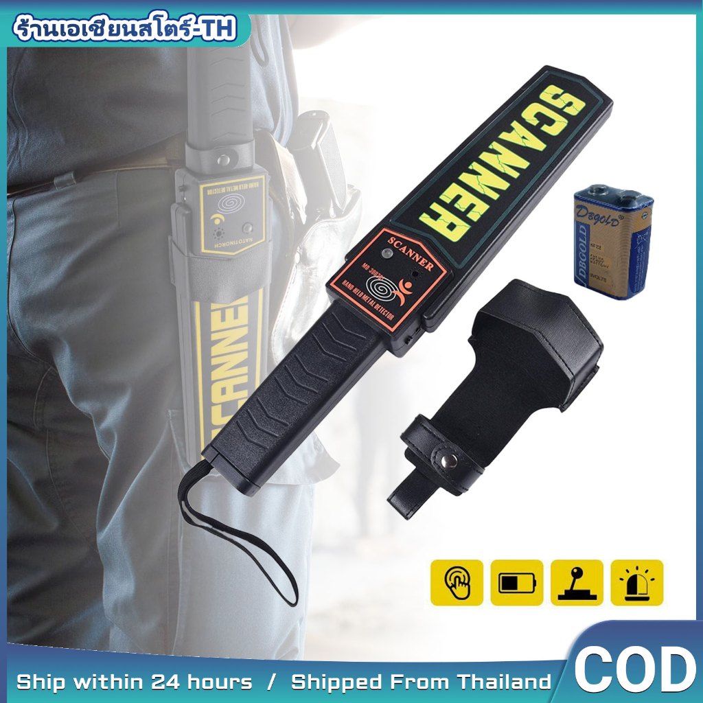 Metal Scanner เครื่องตรวจโลหะ อุปกรณ์รักษาความปลอดภัย Portable metal ...