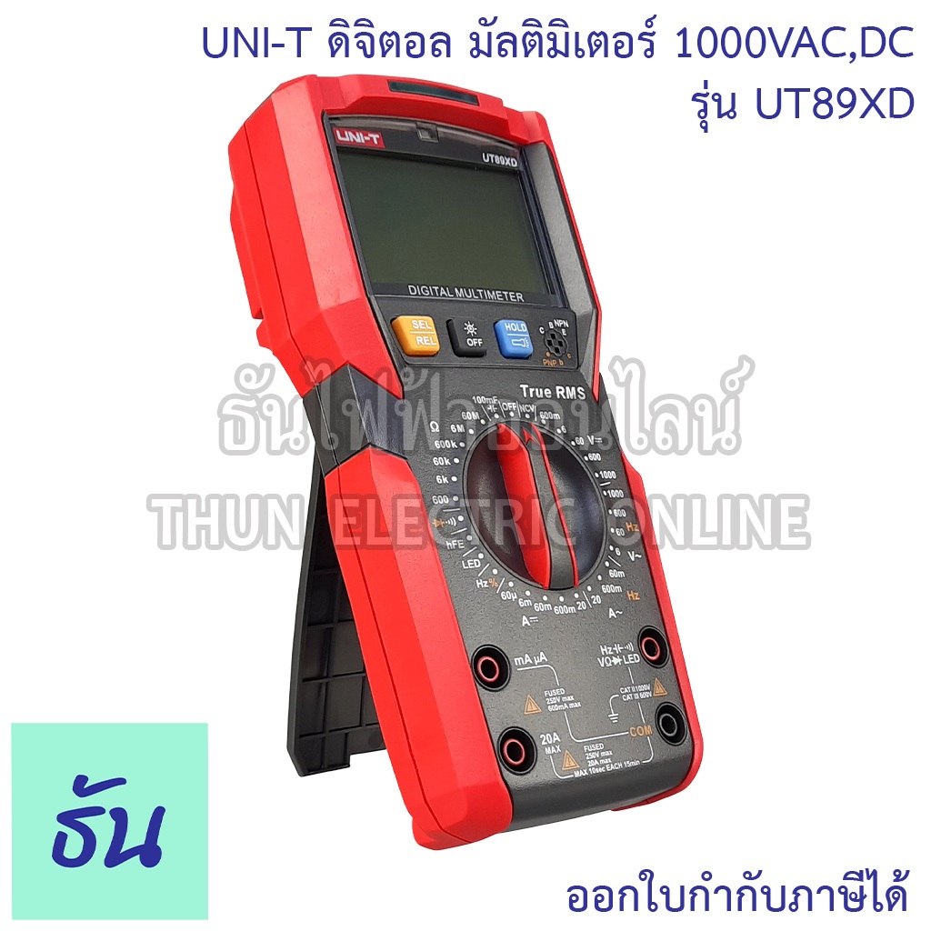 UNI-T UT89XD ดิจิตอล มัลติมิเตอร์ True RMS 1000VAC,DC CAPA วัดคาปา ...