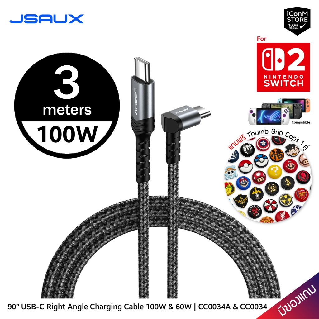 [ส่งทันที] JSAUX 90° USB-C Right Angle Charging Cable 100W & 60W ...
