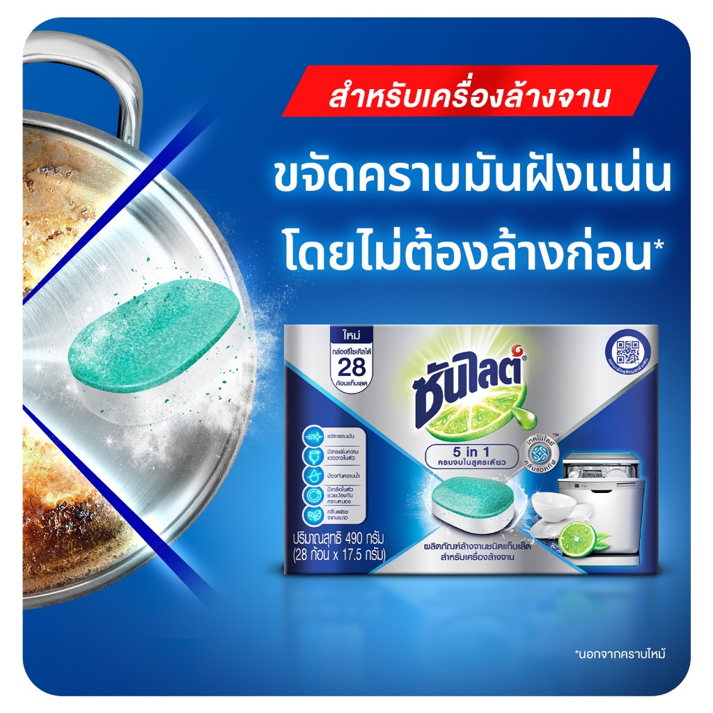 ซันไลต์แท็บเล็ตล้างจาน 28 ก้อน Sunlight Machine Dishwashing Tablet 28 G ...