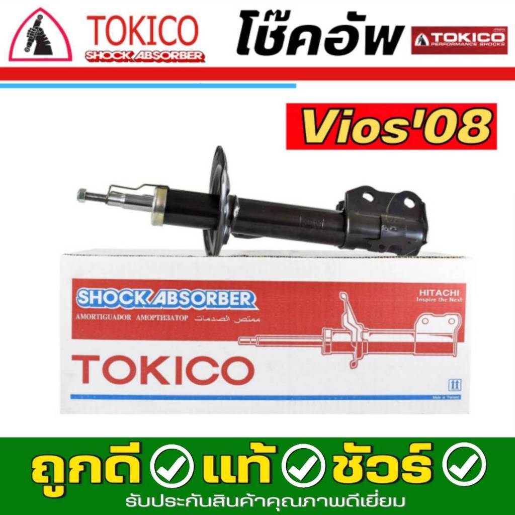 Tokico โช๊คอัพ TOYOTA Vios G2 วีออส ตัวสอง ปี 2007-2012 **กดตัวเลือก ...