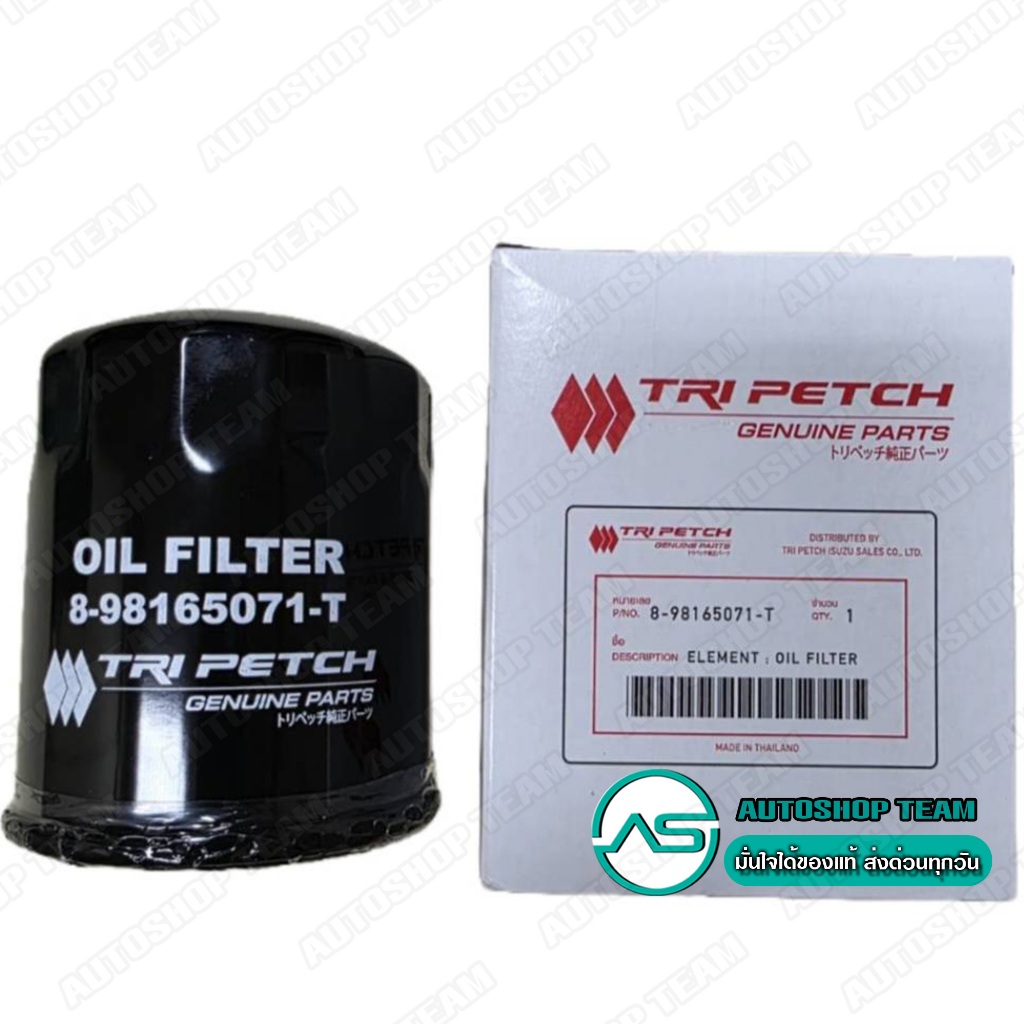 แท้ศูนย์ กรองน้ำมันเครื่อง 8-98165071-T All New DMAX 3.0 V-CROSS ปี ...