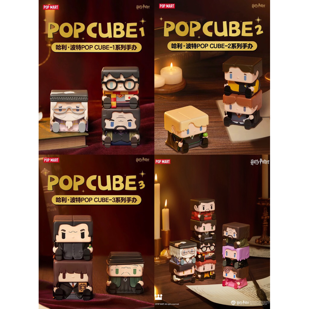 📍พรีออเดอร์📍[ยกเซต / Secret] POPMART Harry Potter POP CUBE 1 | POP CUBE ...