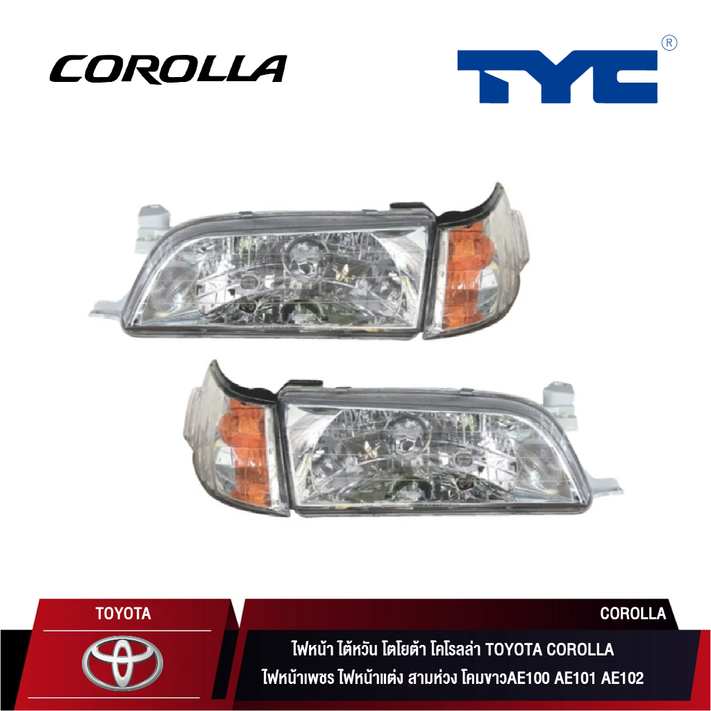 Ihave Accelerator Cable For Toyota Corolla Ae100 Ae101
