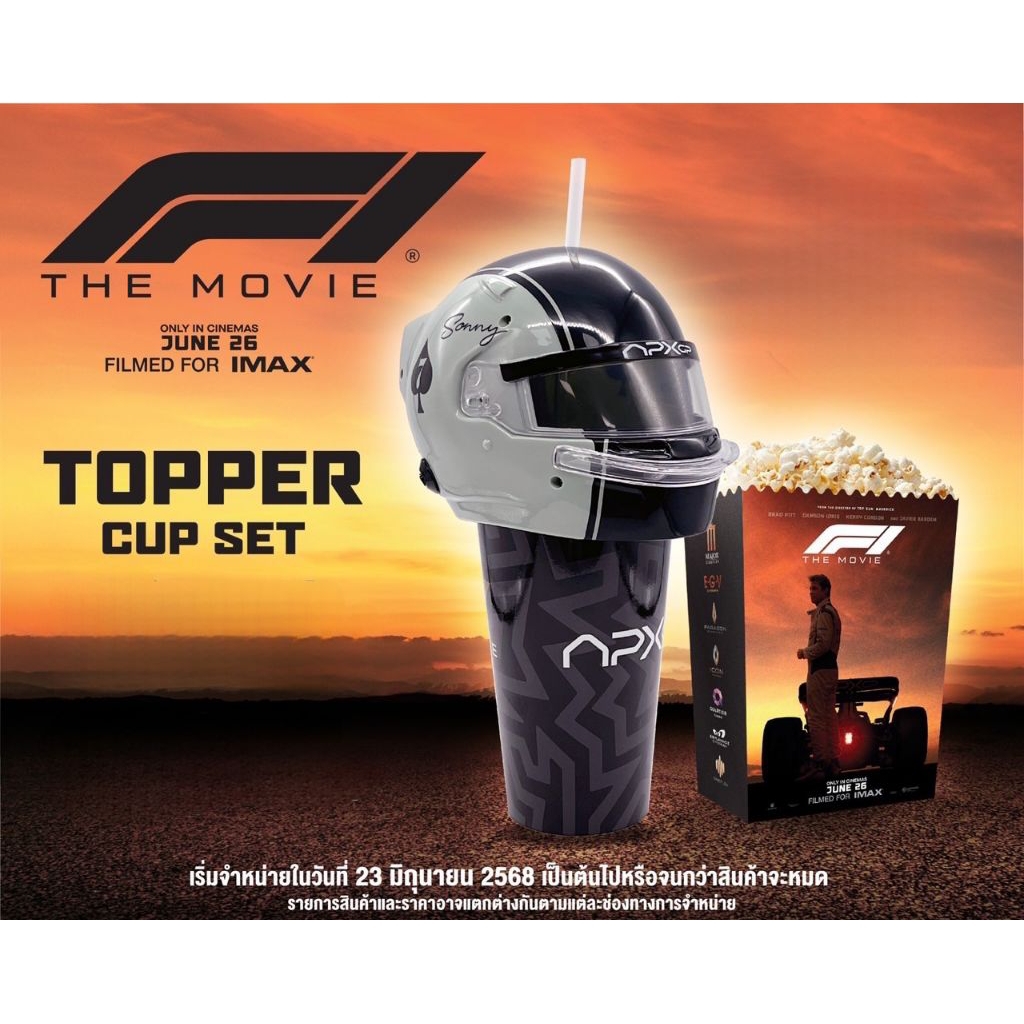 ถังป๊อปคอร์น แก้วน้ำ F1 The Movie 2025 เอฟวัน เดอะมูฟวี่ Major Cineplex ...