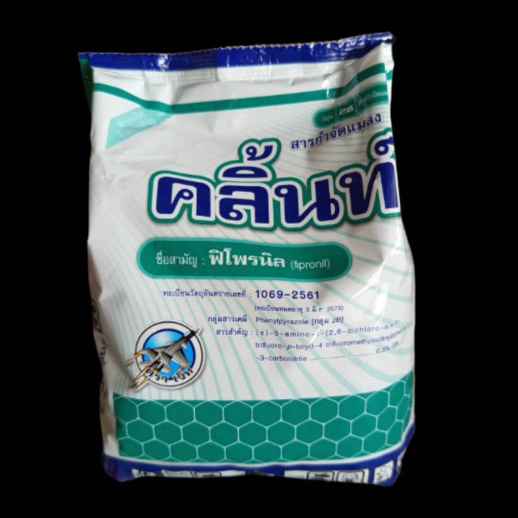 คลิ้นท์ 3 จี ฟิโพรนิล สารกำจัดแมลง ชนิดเม็ด (ขนาด 1kg) แพ็กกิ้งแอก