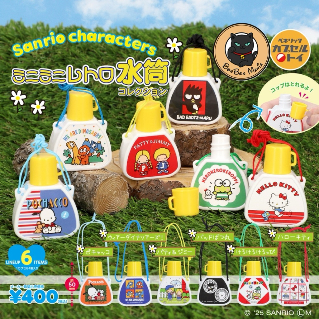 [แบบแยก-เลือกลายได้]Gachapon Sanrio Characters Mini Retro Water Bottle Collection set