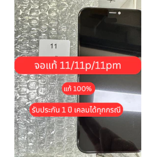โปรโมชั่น Flash Sale : NEW รับประกัน 1 ปี จอแท้ สำหรับ ไอโฟน11 11pro 11promax