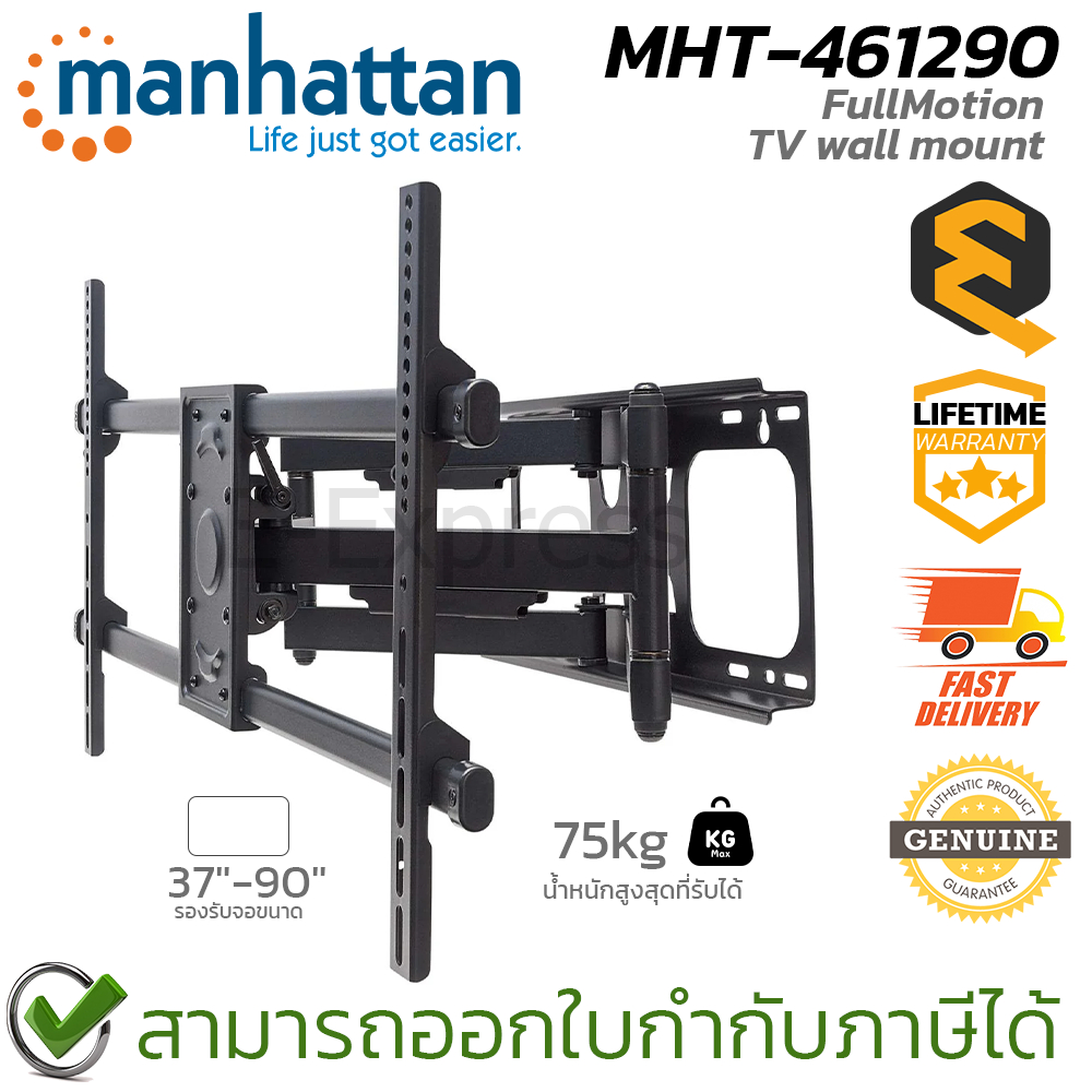 Manhattan MHT-461290 FullMotion TV Wallmount 37