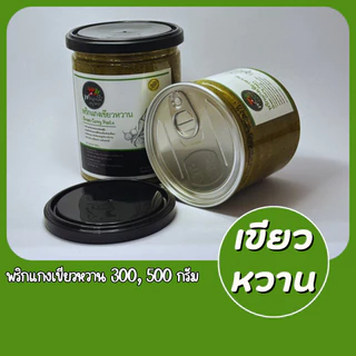 [ส่งไวทันเเกง] เครื่องเเกงเขียวหวาน เผ็ด จัดจ้าน รสชาติปักษ์ใต้เเท้จากสุราษฎร์ธานี photo