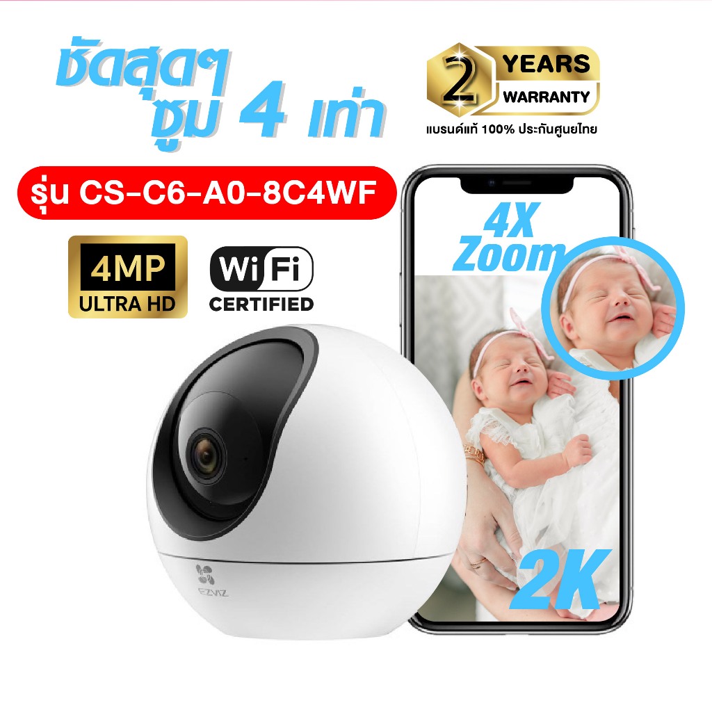 Ezviz C6 รุ่น CS-C6-A0-8C4WF (4mm) คมชัด 4ล้าน 2K ตัวกล้องมี AI ตรวจจับ ...