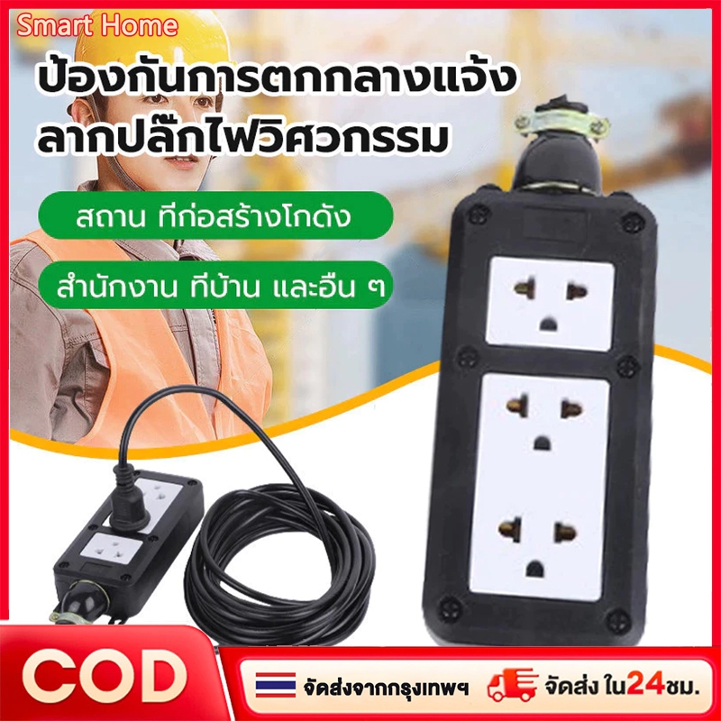 （Bangkok)ปลั๊กพ่วง 4X4 30 เมตร ปลั๊กไฟ ปลั๊กไฟต่อพ่วง ปลั๊กแยก 4 ทาง ...