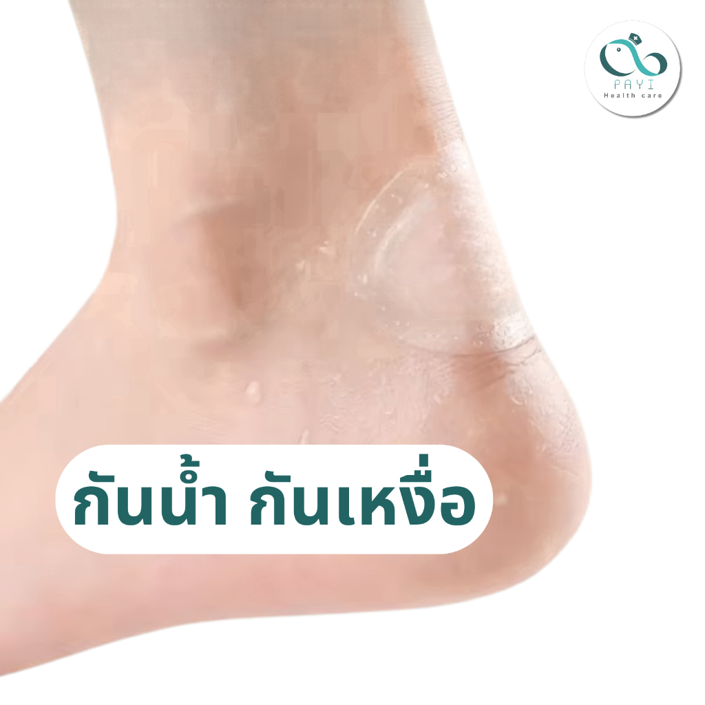 PAYI HEALTH CARE แท้ 100% แผ่นกันรองเท้ากัด ป้องกันรองเท้ากัด แบบใส ไม่เห็นรอยลดเสียดสีไม่เจ็บไม่พอง - 4