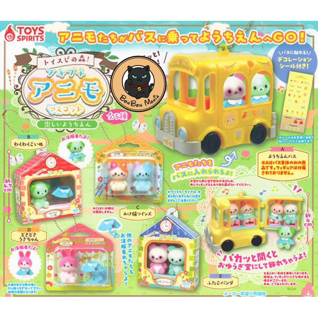 [แบบแยก-เลือกได้]Gachapon Toyspi no Mori! Petit Animo Mascot Fun Kindergarten set