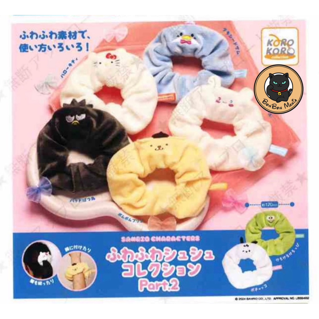 [แบบแยก-เลือกลายได้]Gachapon Sanrio Characters Fluffy Scrunchie Collection Part.2 set