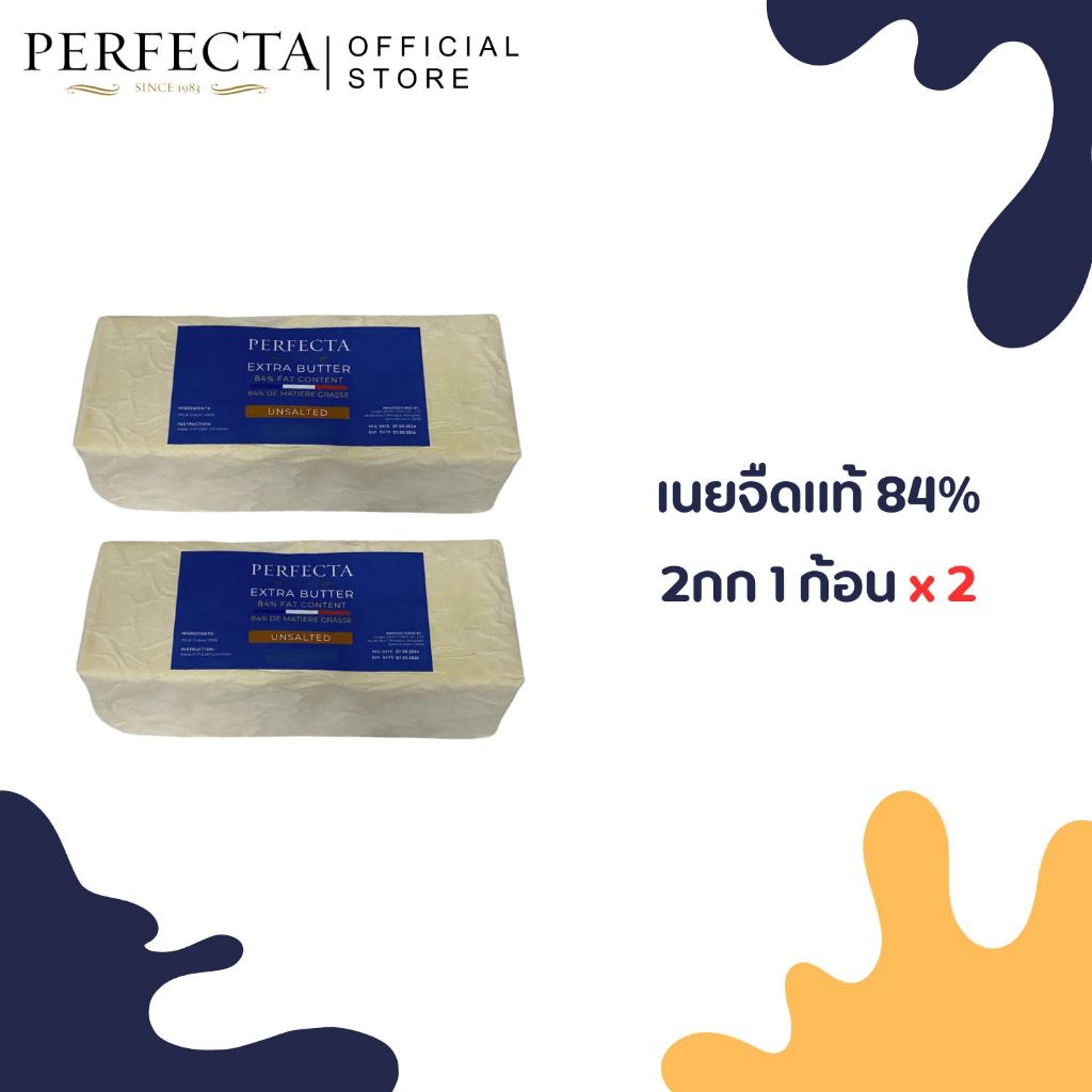 PERFECTA Unsalted Extra Butter 84% 2 kg 2 ก้อน | Shopee Thailand