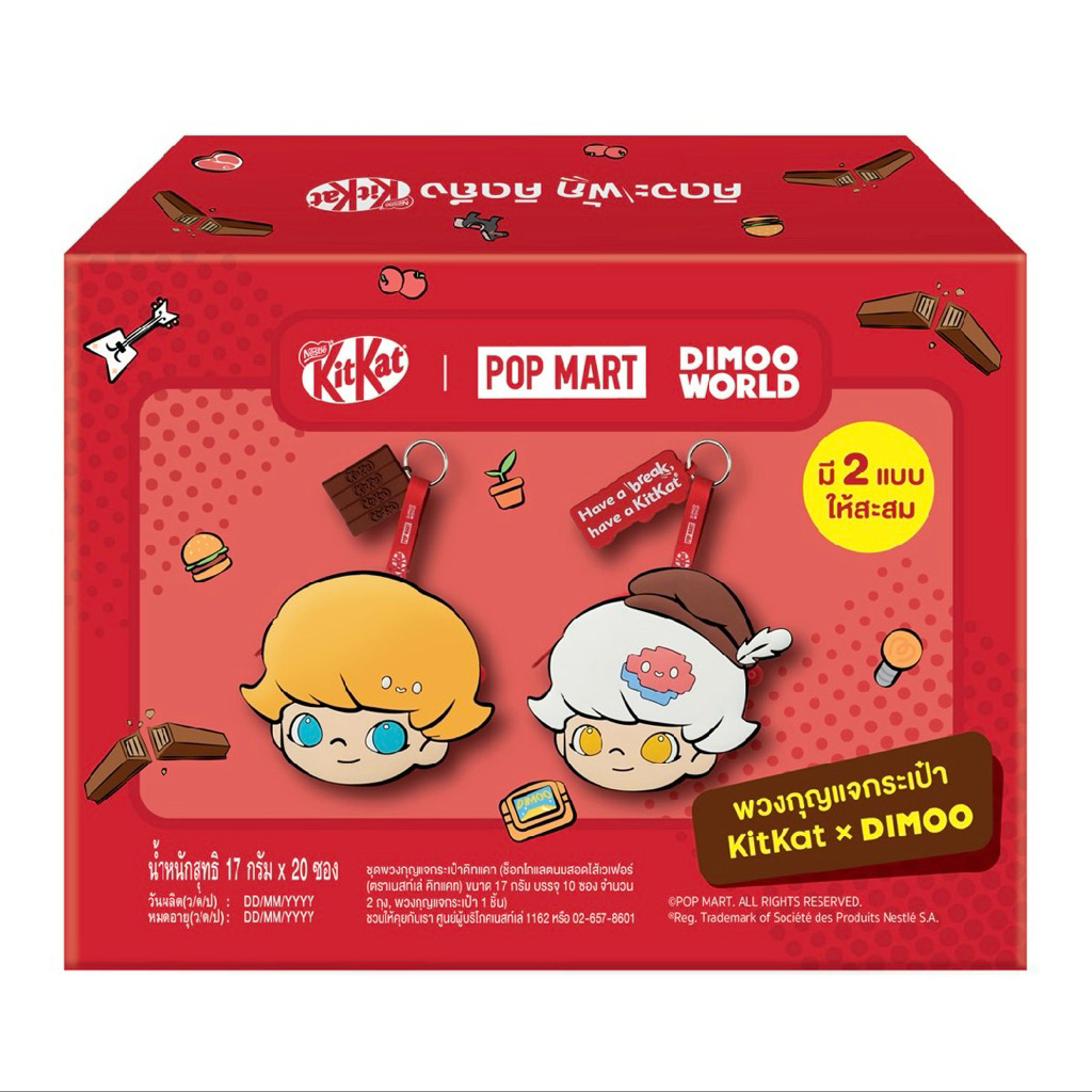 (พร้อมส่ง) ของแท้ 100% Kitkat x DIMOO POPMART พวงกุญแจสุ่มลาย สินค้าพรี ...