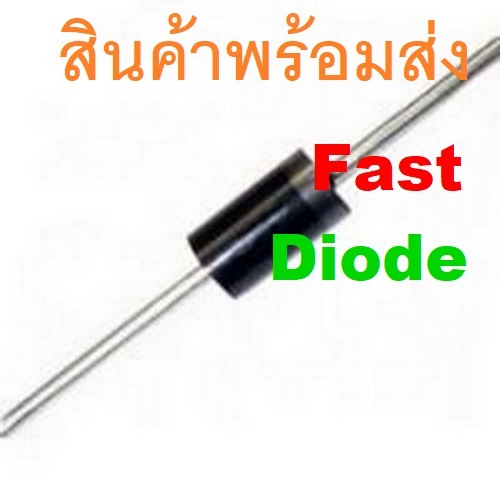 2ชิ้น 10ชิ้น MUR120 MUR160 UF4007 FR207 MUR260 MUR460 Ultrafast Fast ...