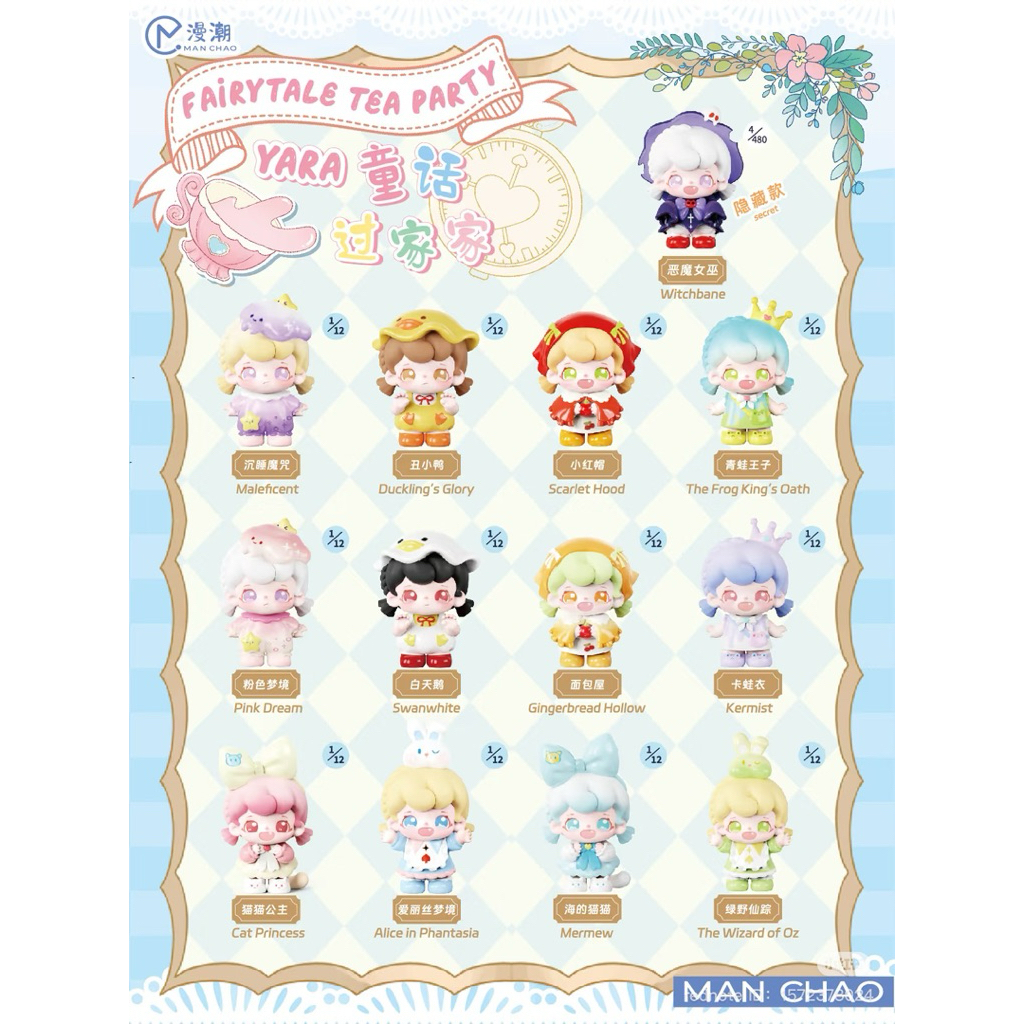 （แบบจุ่ม)YARA Fairytale Tea Party 1จุ่ม1ชิ้น | Shopee Thailand
