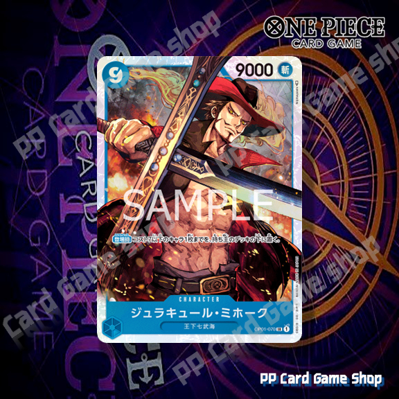 Dracule Mihawk SR OP01-070 Japanese One Piece Card Game - Romance Dawn -  Near Mint