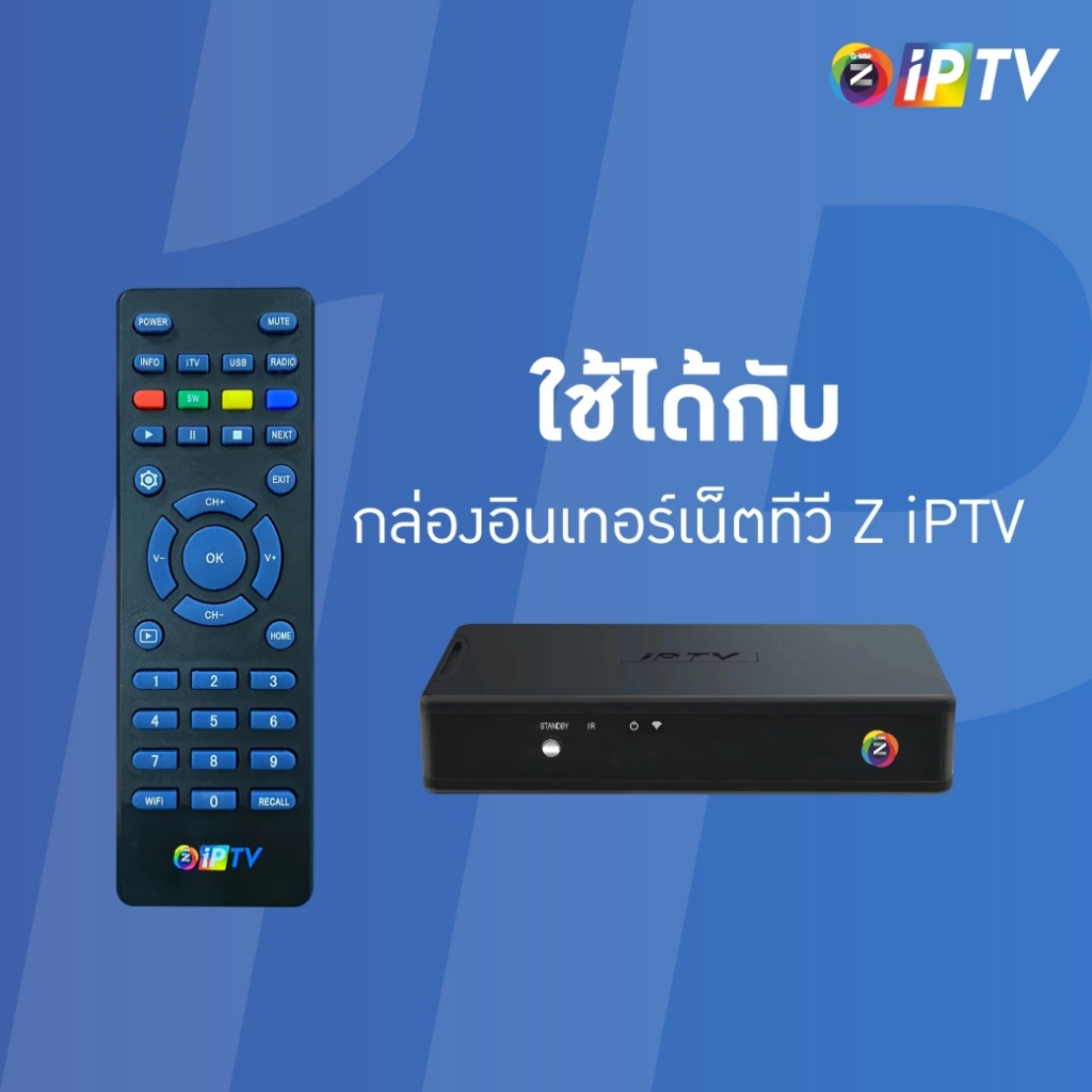GMM Z Remote Z iPTV (รีโมทกล่อง Z iPTV) | Shopee Thailand