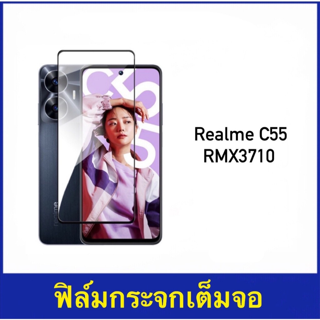 ฟิล์มกระจก เต็มจอ For Realme C55 RMX3710 Tempered glass full 5D ...