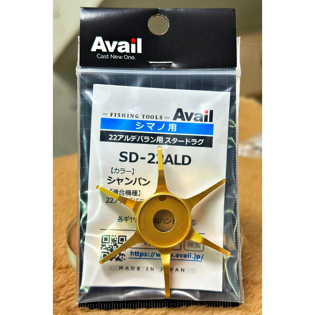 Avail Star Drag SD-22ALD Per Shimano 22 Aldebaran: L'upgrade In Alluminio Super Duro!