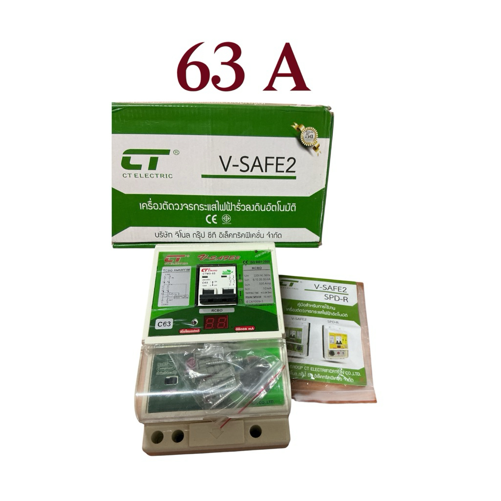 เครื่องตัดกระแสไฟฟ้ารั่วลงดินอัตโนมัติ RCBO รุ่นV-SAFE2 ยี่ห้อCT 32A ...