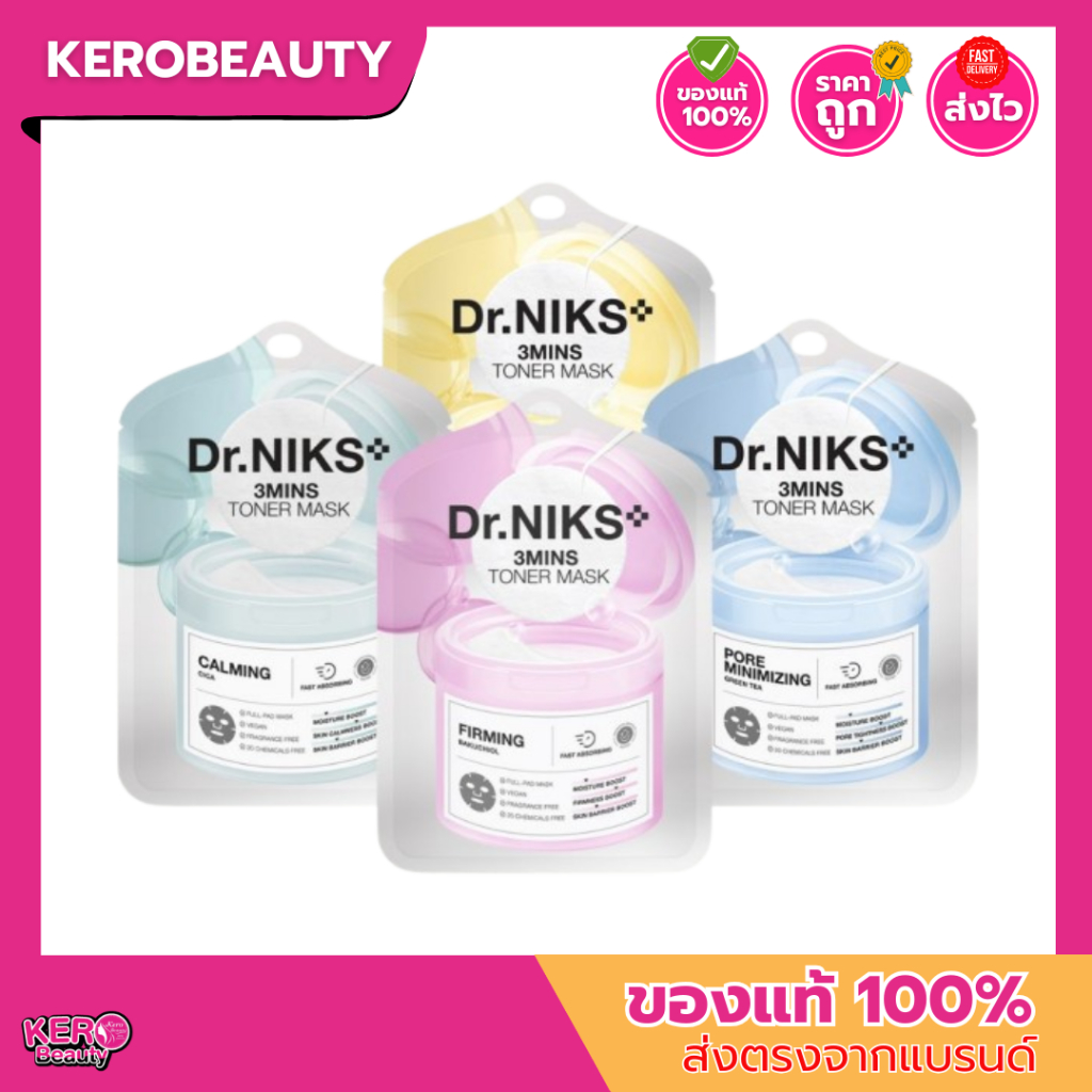 (แผ่น) Dr.NIKS 3 Mins Toner Mask ดร.นิกส์ โทนเนอร์มาสก์ 20 ml. | Shopee ...