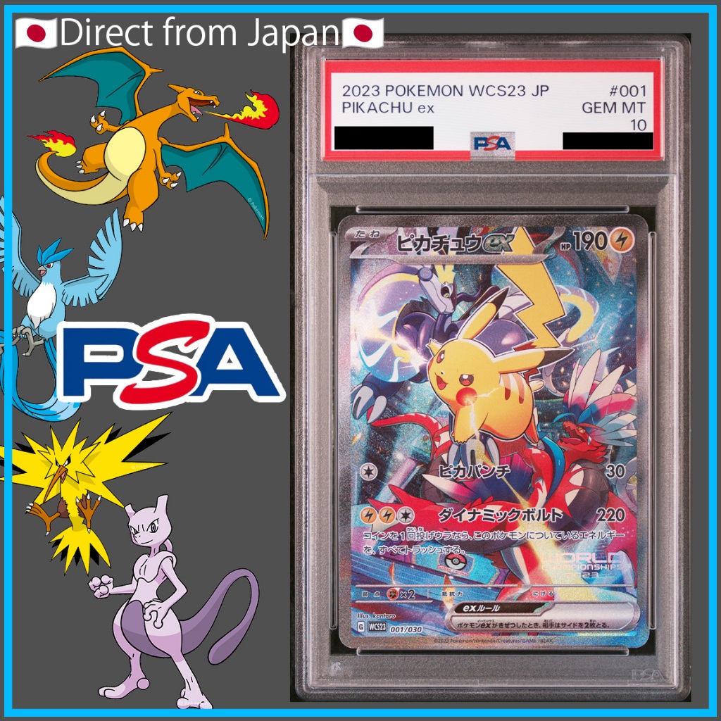 Pokemon Card Game] ✨PSA10✨ #001 PIKACHU ex /2023 POKEMON