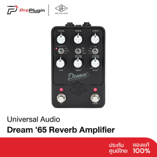 Universal Audio Dream'65 Reverb Amplifier Classic American Tube Amp เอฟเฟคกีต้าร์ UAFX (ProPlugin)