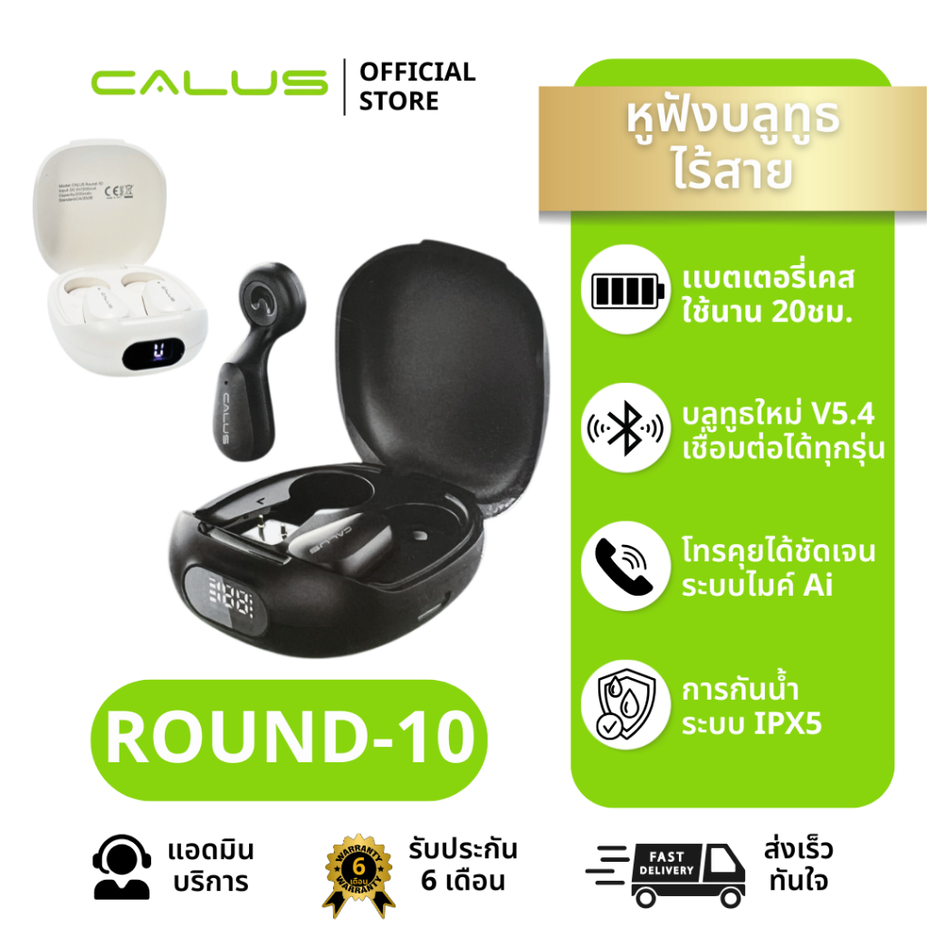 CALUS Round-10 หูฟังบลูทูธไร้สาย บลูทธู5.4 ลดเสียงรบกวน กันน้ำ IPX5 ...