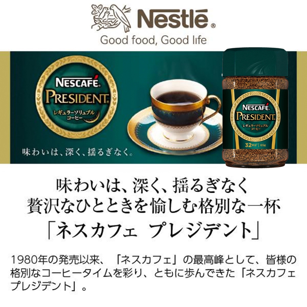Nescafe President Bottle 65g ネスカフェ プレジデント เนสกาแฟ เพรส