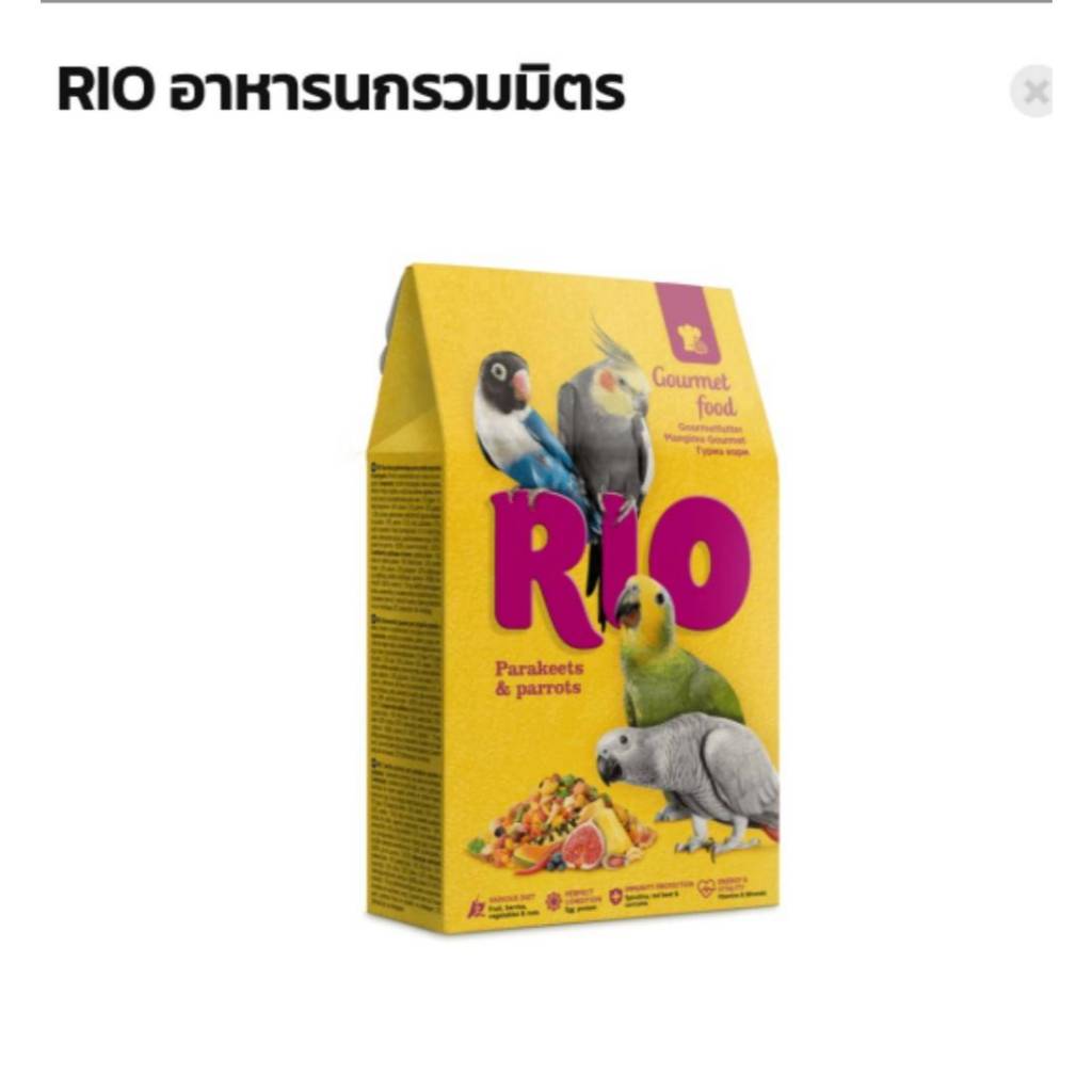 RIO อาหารนกกรวมมิตร (Parakeets & Parrots) 250 G. | Shopee Thailand