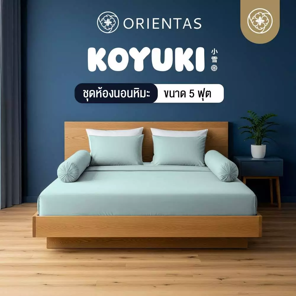 Orientas ชุดผ้าปูที่นอน รุ่น Koyuki ผ้าคอตตอนเย็น สัมผัสนุ่ม เย็นสบายเหมือนหิมะแรก