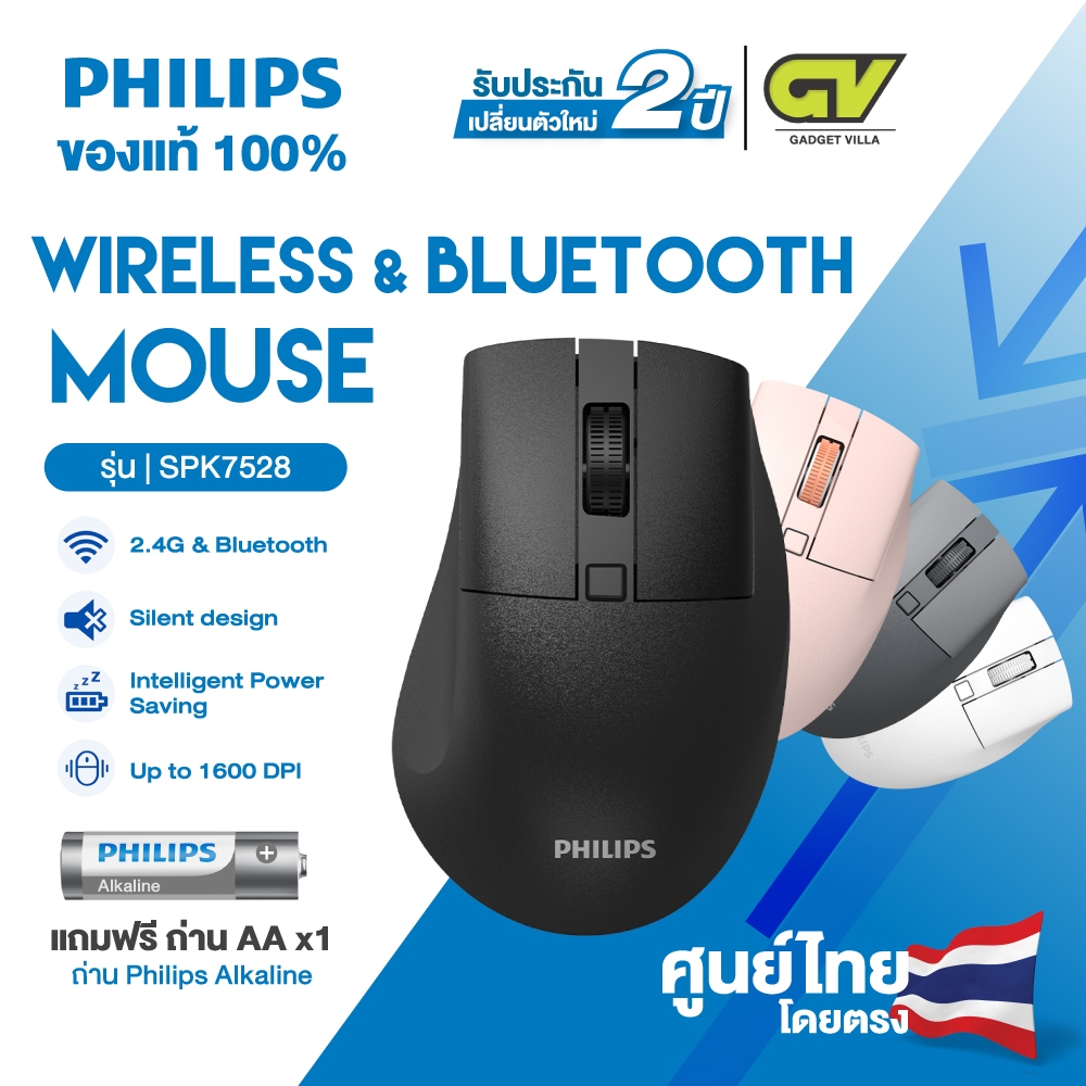 Philips Wireless Mouse เมาส์บลูทูธ เมาส์ไร้สาย 2.4G Duo Mouse เชื่อมต่อ ...