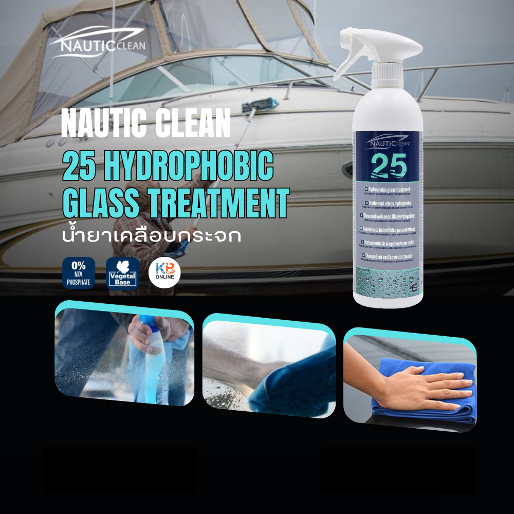 น้ำยาเคลือบกระจก NAUTIC CLEAN 25 ขนาด 750ML HYDROPHOBIC GLASS TREATMENT ...
